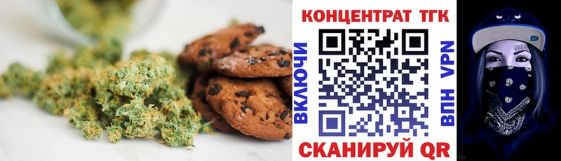 Печенье с ТГК конопля  Лениногорск 