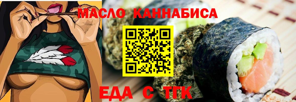 Лениногорск  Еда ТГК марихуана  Вход с VPN 