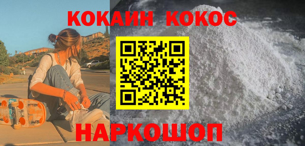 КОКАИН Эквадор  Вход с VPN  Кокаин Боливия  Лениногорск 