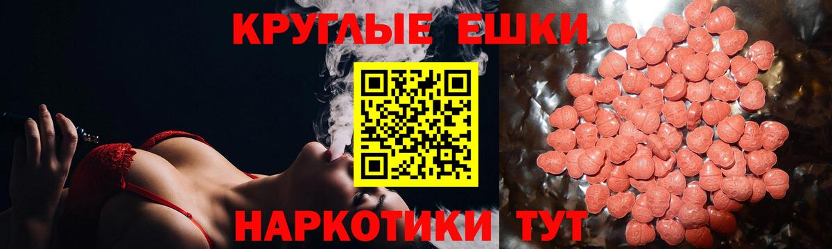 Лениногорск  Ecstasy 280мг  Вход с VPN 