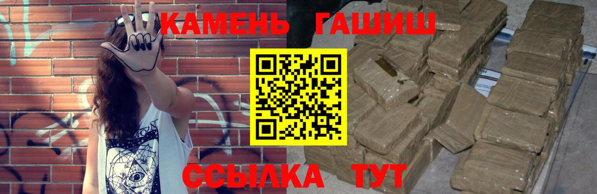 ГАШ индика сатива  Вход с VPN  Лениногорск 