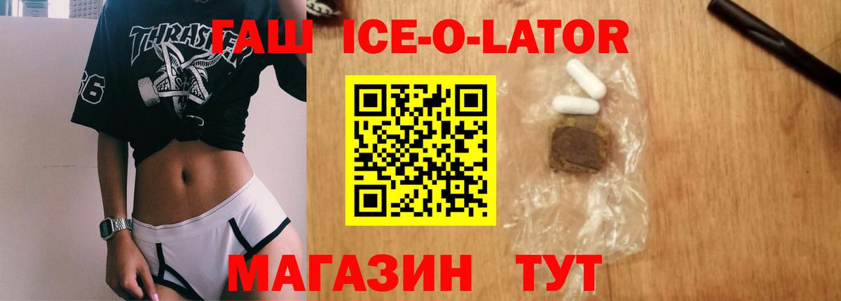 Гашиш гашик Лениногорск