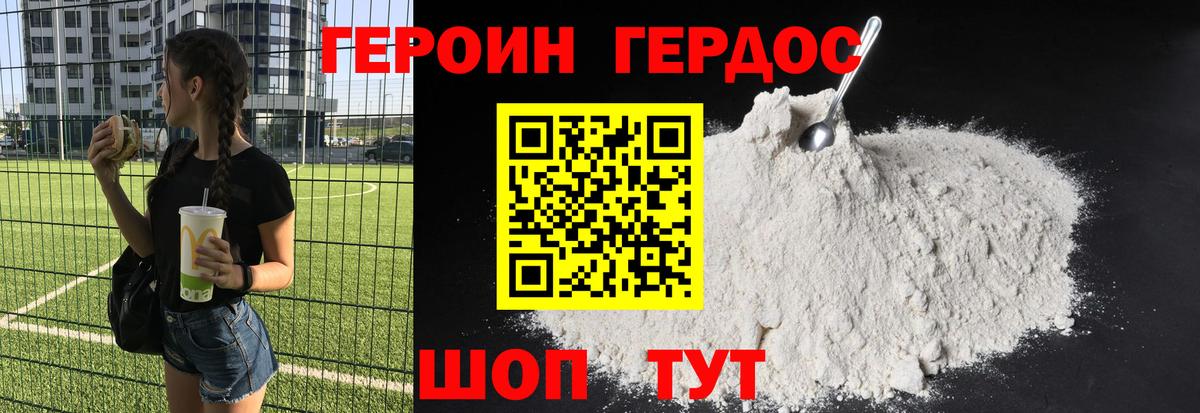 ГЕРОИН гречка  Вход с VPN  Лениногорск 