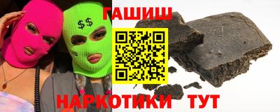 гашишное масло Изобильный