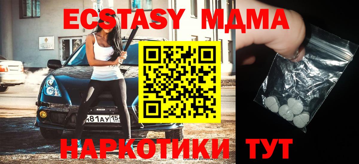 Лениногорск  MDMA VHQ  Вход с VPN  МДМА  МДМА crystal 