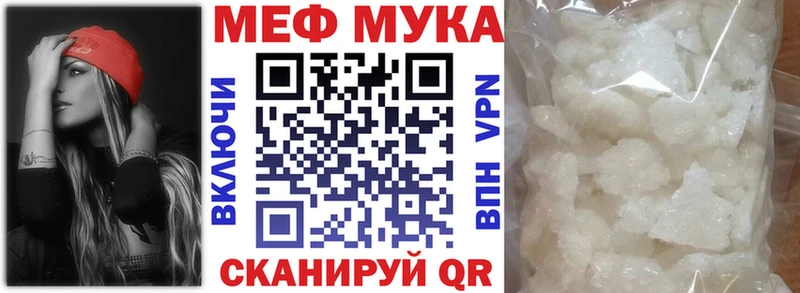 MEGA ТОР  сайты даркнета как зайти  Мефедрон VHQ  Лениногорск 