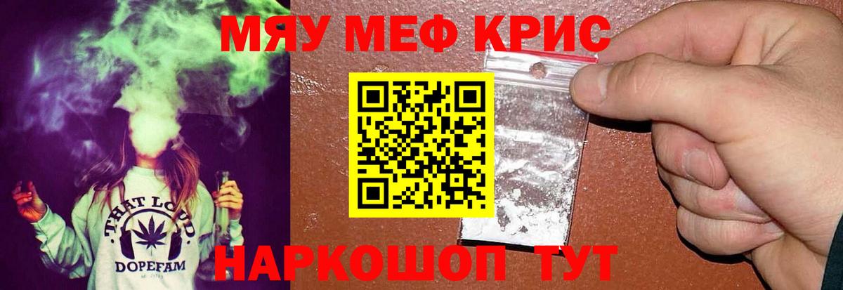 МЕФ кристаллы Лениногорск