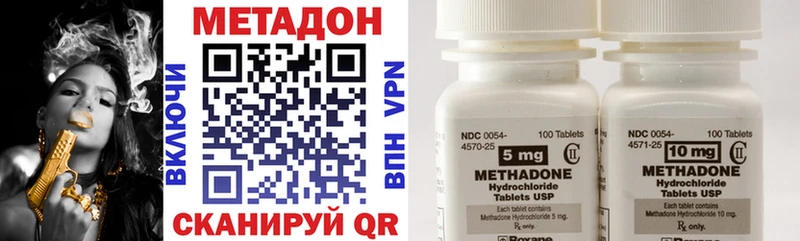 Метадон VHQ  MEGA ссылка  Лениногорск 