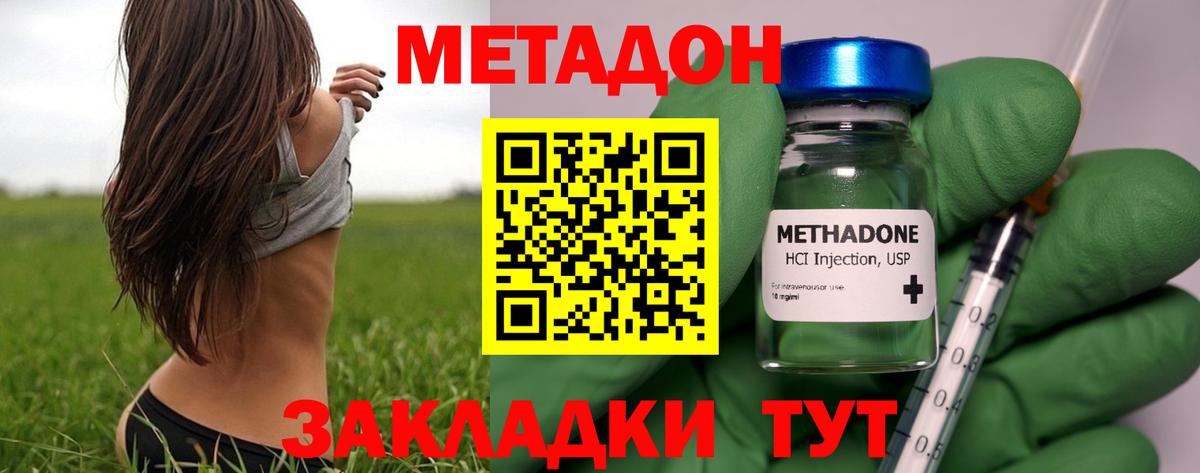 площадка телеграм  МЕТАДОН VHQ  МЕТАДОН VHQ  Вход с VPN  Лениногорск 