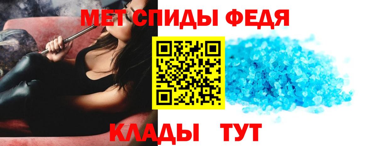 МЕТАМФЕТАМИН мет Лениногорск