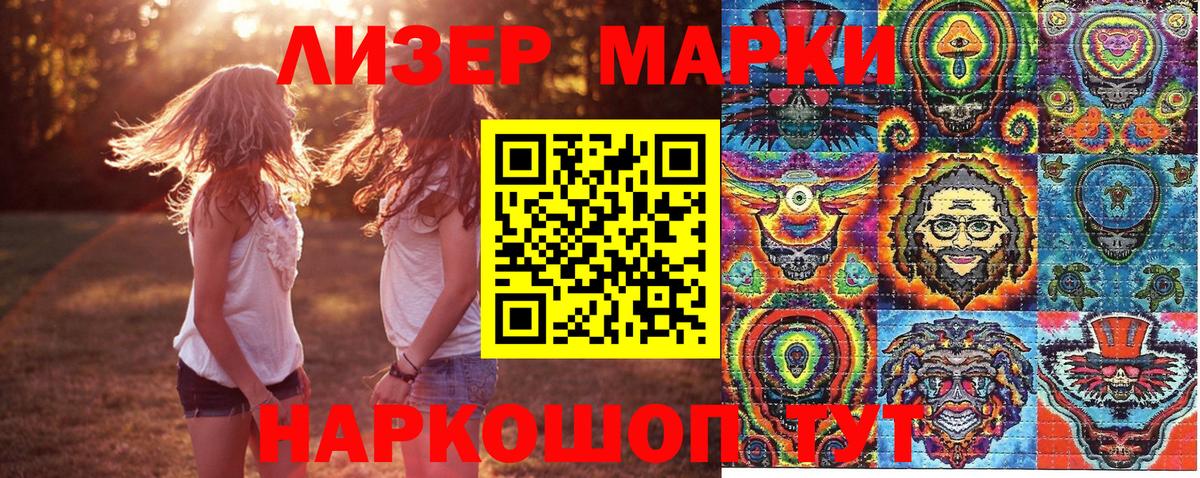 дарнет шоп  Наркотические марки 1,5мг  Вход с VPN  Наркотические марки 1,5мг  Лениногорск 