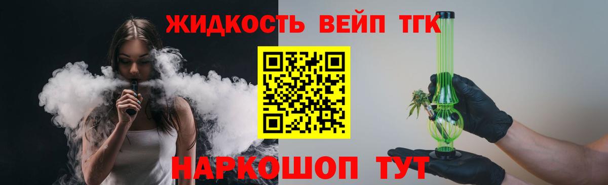 Дистиллят ТГК Wax  Дистиллят ТГК гашишное масло  наркота  Лениногорск  Вход с VPN 
