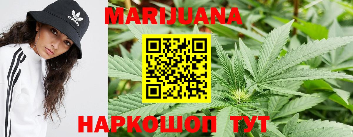 МАРИХУАНА THC 21% Лениногорск