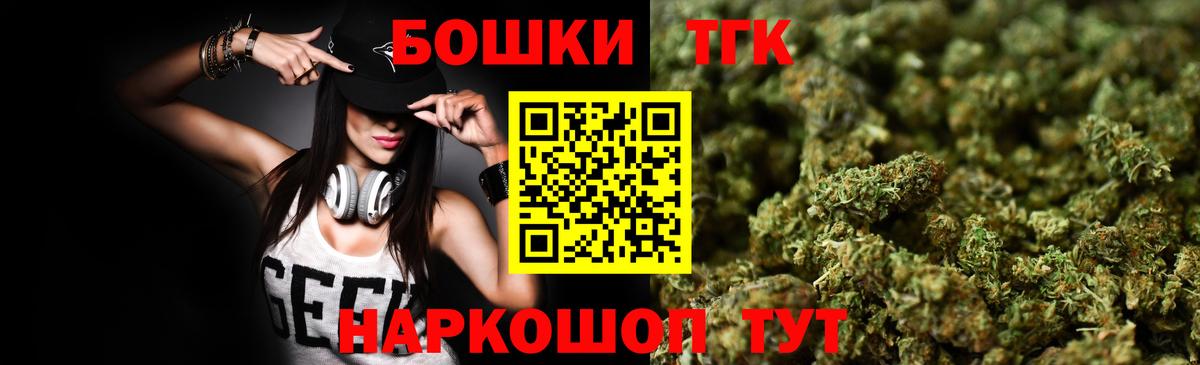 Лениногорск  Конопля THC 21%  МАРИХУАНА AK-47  Вход с VPN  Каннабис OG Kush 